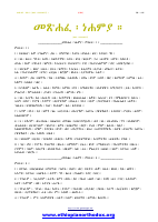 መጽሐፈ ነሕምያ.pdf